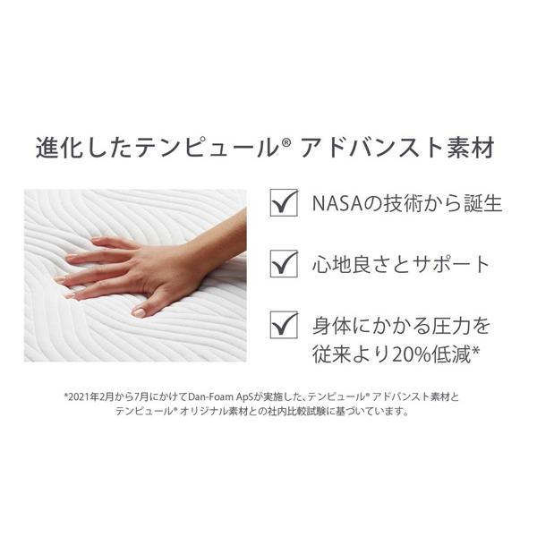 テンピュール マットレス プロ シングルサイズ  厚み21cm 10年保証 デンマーク製の画像