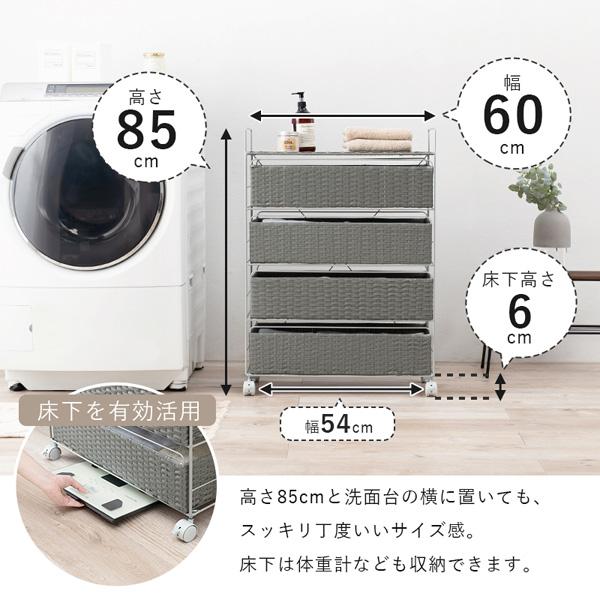 ランドリーボックス チェスト 60センチ幅 WH色 アイアンランドリー 4段