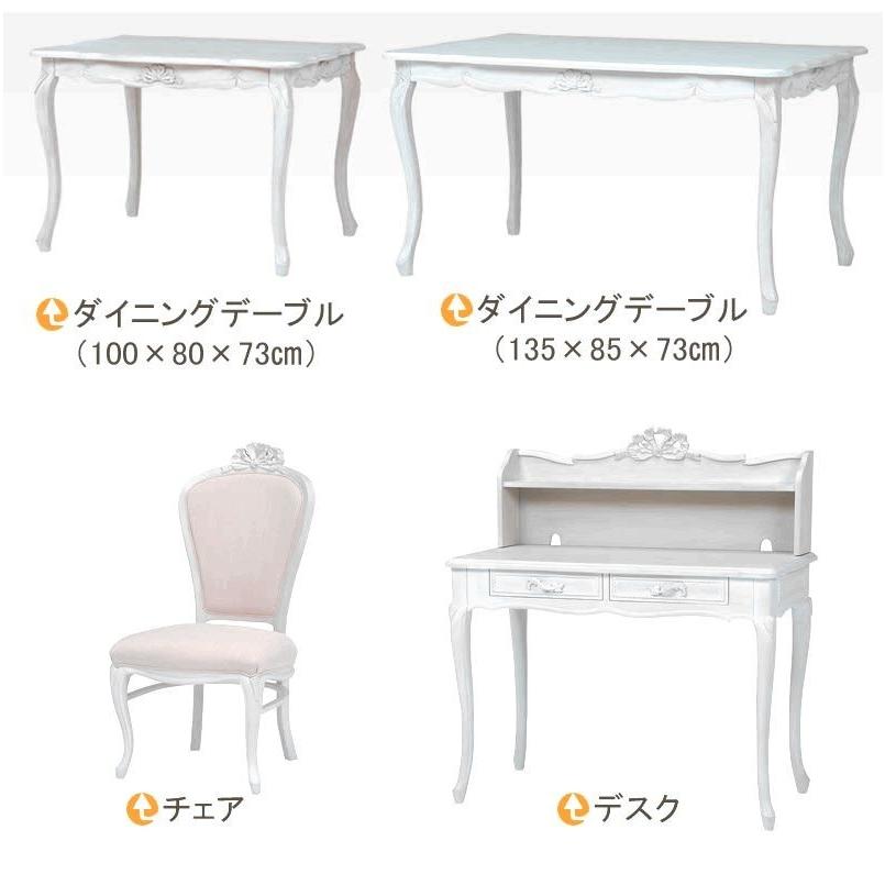 猫脚ホワイトダイニングチェア 白色食堂椅子 アンティーク風 ロココ調