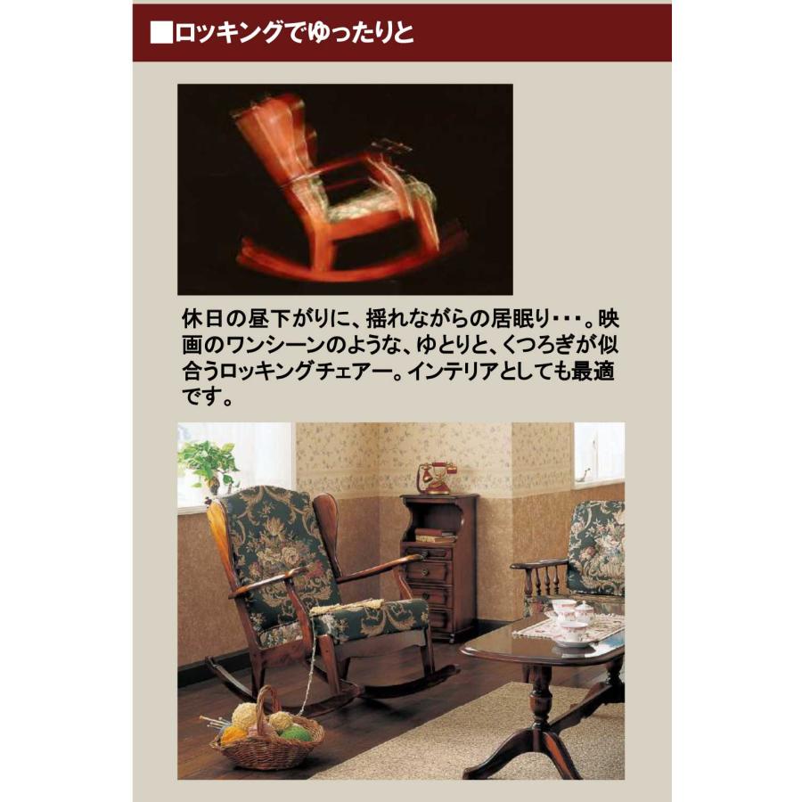 カリモク家具（KARIMOKU FURNITURE） 搬入設置 布張りロッキング