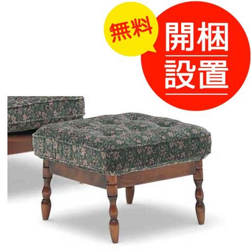 搬入設置 リクライニングチェアー用スツール RC6036FK カリモク