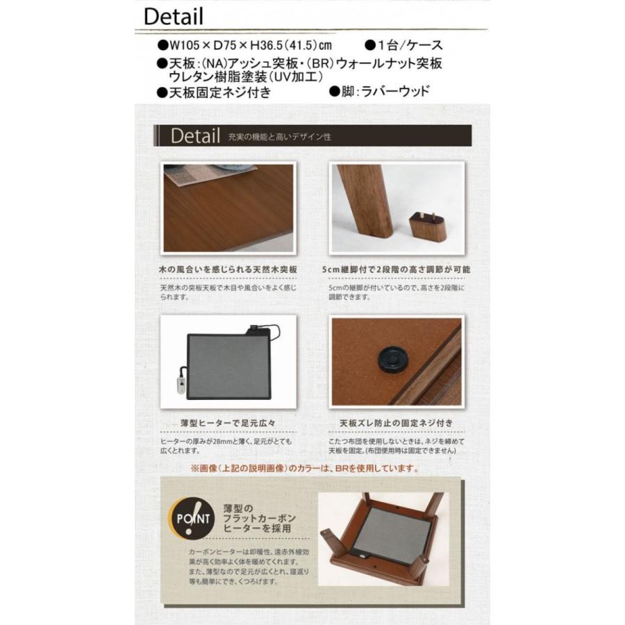 こたつ オールシーズンコタツ 長方形105巾 家具調コタツ リノCF105 ナチュラル色の画像