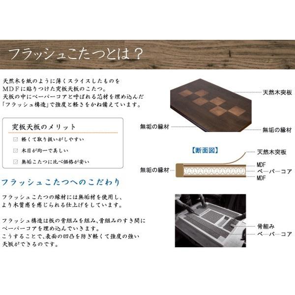 こたつテーブル 長方形135巾 継脚構造 新和風 六花(ろっか こたつテーブル 長方形135巾 継脚構造 新和風 六花(ろっか