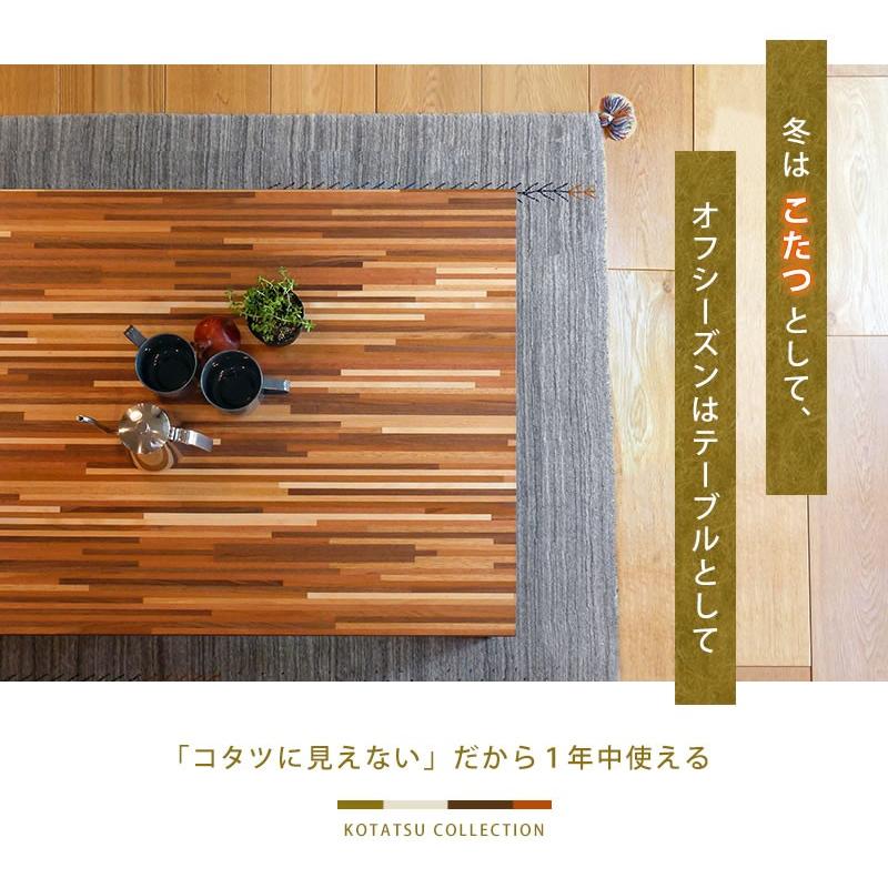 こたつテーブル 長方形幅150センチ ルーン ウォールナット色 こたつテーブル 長方形幅150センチ ルーン ウォールナット色
