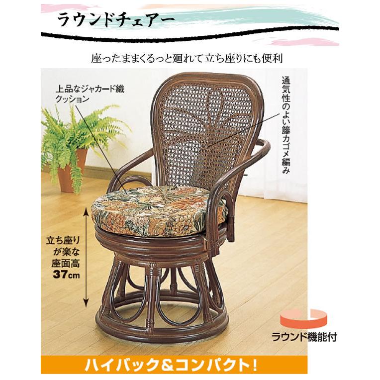 今枝商店 籐(ラタン)椅子 ラウンドチェアー 座面高37センチ S-42B 籐