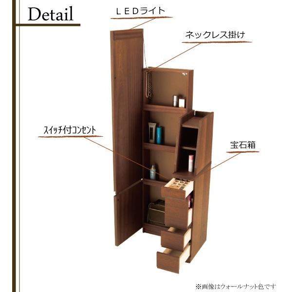 鏡台/姿見 ドレッサー サーシャ 17一面姿見収納 ウォールナット色