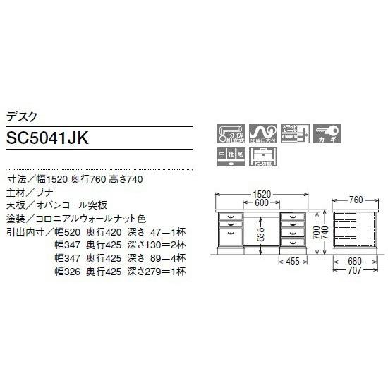 カリモク家具（KARIMOKU FURNITURE） 搬入設置 カリモク パソコン