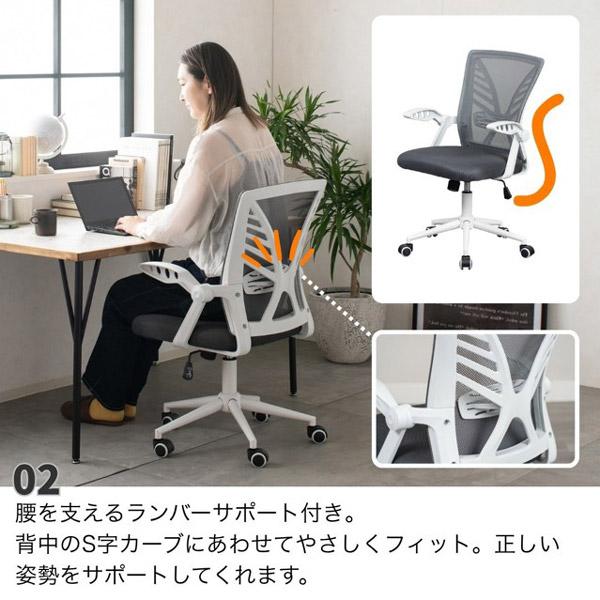 デスクチェア メッシュ張り跳ね上げ肘付きオフィスチェアー ダークグレー色 回転椅子_4