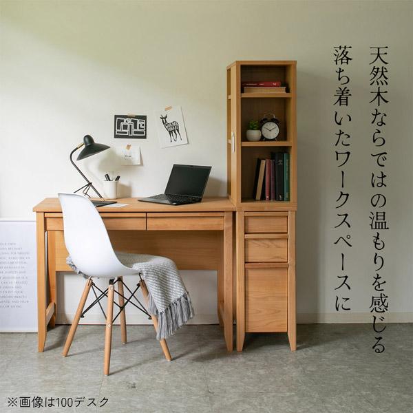 学習机 デスク 100センチ幅 シンプルデスク 天然木 ナチュラル 