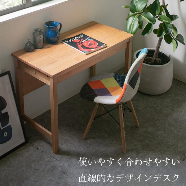 学習机 デスク 100センチ幅 シンプルデスク 天然木 ナチュラル 