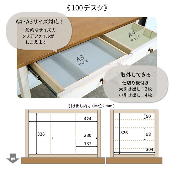 学習机 デスク 100センチ幅 カントリー調シンプルデスク 天然木 パイン 組み合わせ可能デスク_7