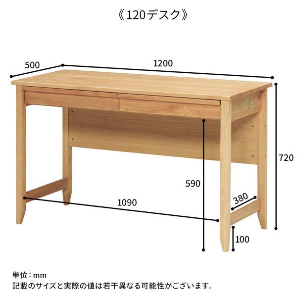 学習机 デスク 120センチ幅 シンプルデスク 天然木 ナチュラル 組み合わせ可能デスク_1