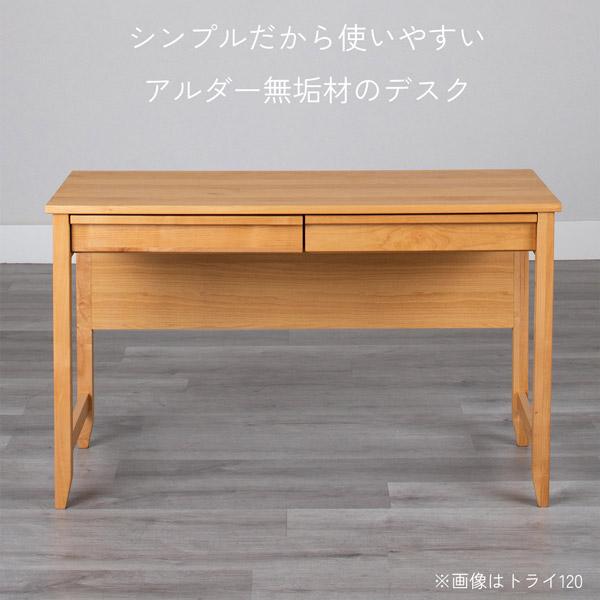学習机 デスク 120センチ幅 シンプルデスク 天然木 ナチュラル 組み合わせ可能デスク_6