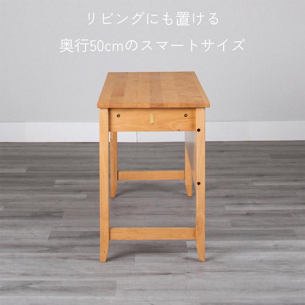 学習机 デスク 120センチ幅 シンプルデスク 天然木 ナチュラル 組み合わせ可能デスク_7