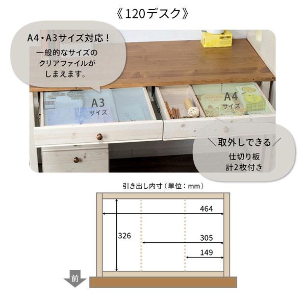 学習机 デスク  120センチ幅 シンプルデスク 天然木 ミドルブラウン 組み合わせ可能デスク_8