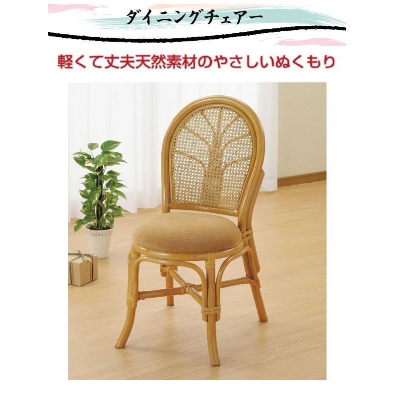 今枝商店 籐(ラタン)椅子 ダイニングチェア 座面高46センチ U-95