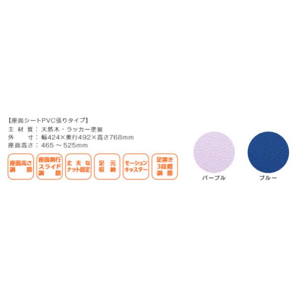 くろがね 木製学習椅子 おしゃれな合成皮革張りデスクチェア ミディアム色(パープル色合成皮革張り)_2