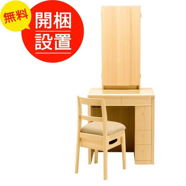 三面鏡/鏡台 ドレッサー ウィン 30七分三面収納 ナチュラル色 : さぬき