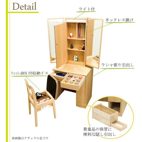三面鏡/鏡台 ドレッサー ウィン 30七分三面収納 ナチュラル色 : さぬき