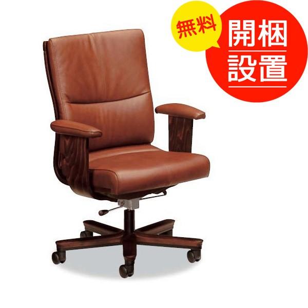 開梱設置 本革張り肘付きデスクチェアー オフィスチェア X340 ブラウン色 カリモク 国産品（日本製）