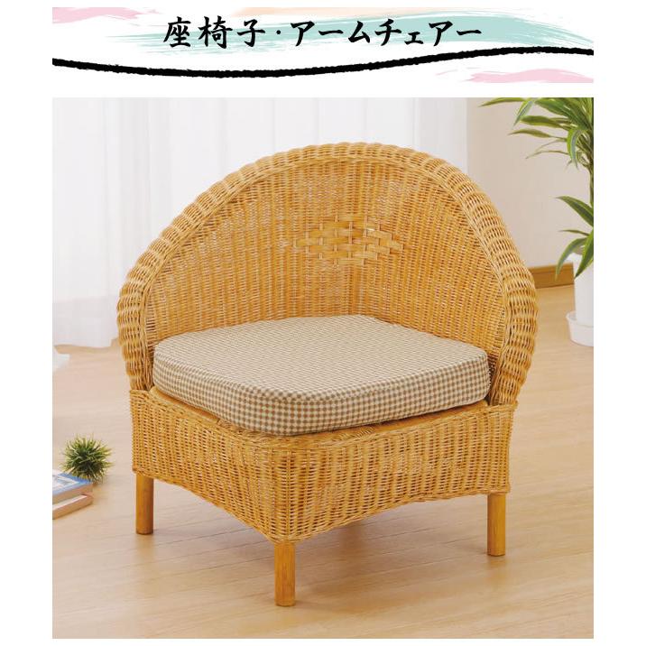 今枝商店 籐(ラタン)椅子 アームチェア 座面高35センチ Y-129 アジアン