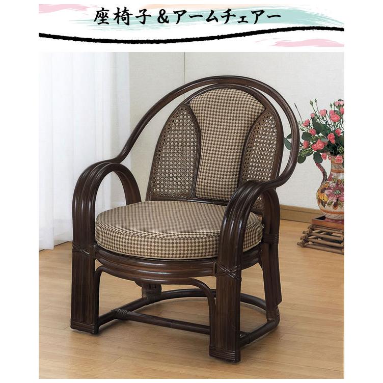 今枝商店 籐(ラタン)椅子 アームチェア 座椅子 座面高36センチ Y-302B