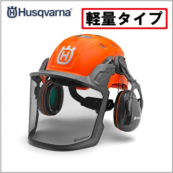 ハスクバーナ ヘルメットテクニカル H300 Husqvarna イヤマフ バイザー 軽量｜sanwa-auto