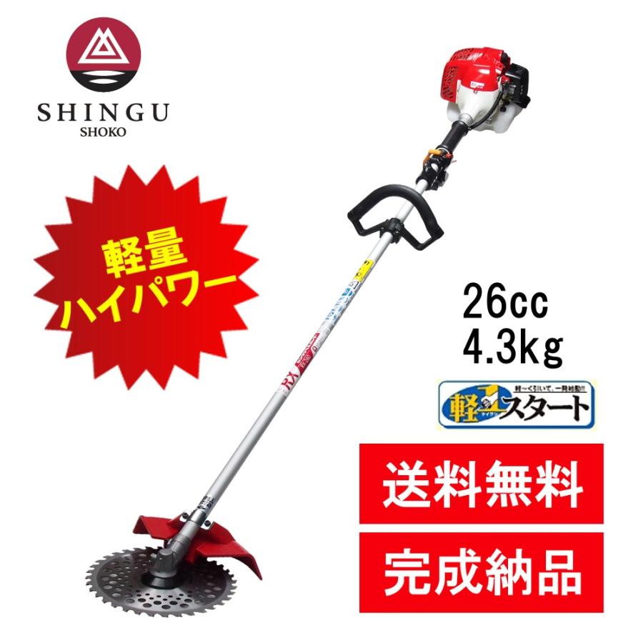 刈払機 新宮商行 RX-261L ループハンドル刈払機 RX261L 軽量 【在庫