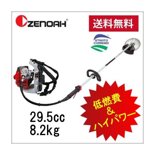 刈払機 (ゼノア) BKZ315L 背負い式刈払機 ZENOAH ループハンドル