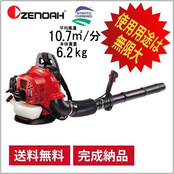 ゼノアエンジンブロア