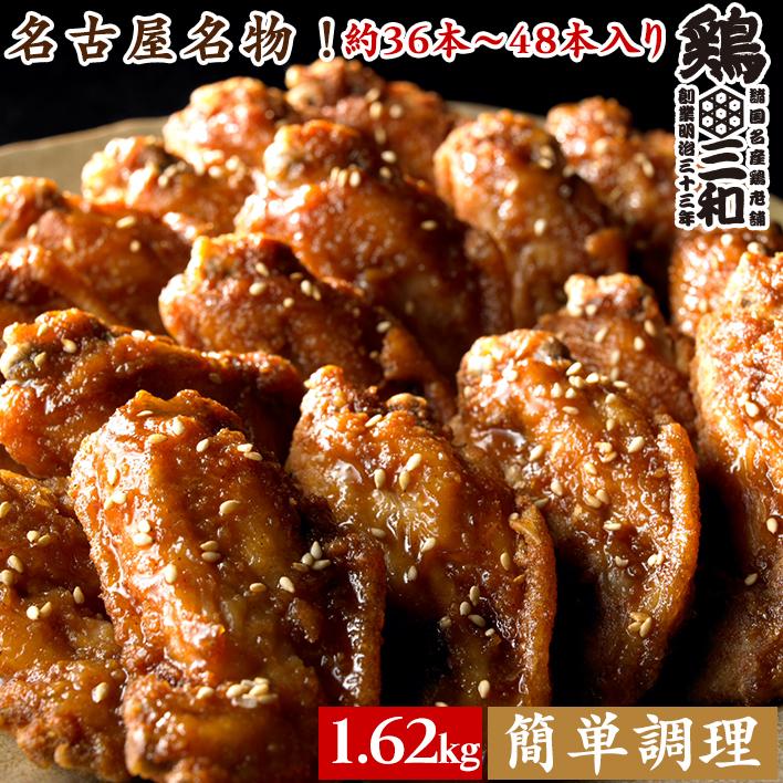 手羽先唐揚げ 冷凍手羽先 鶏肉 お土産 ギガランキングｊｐ