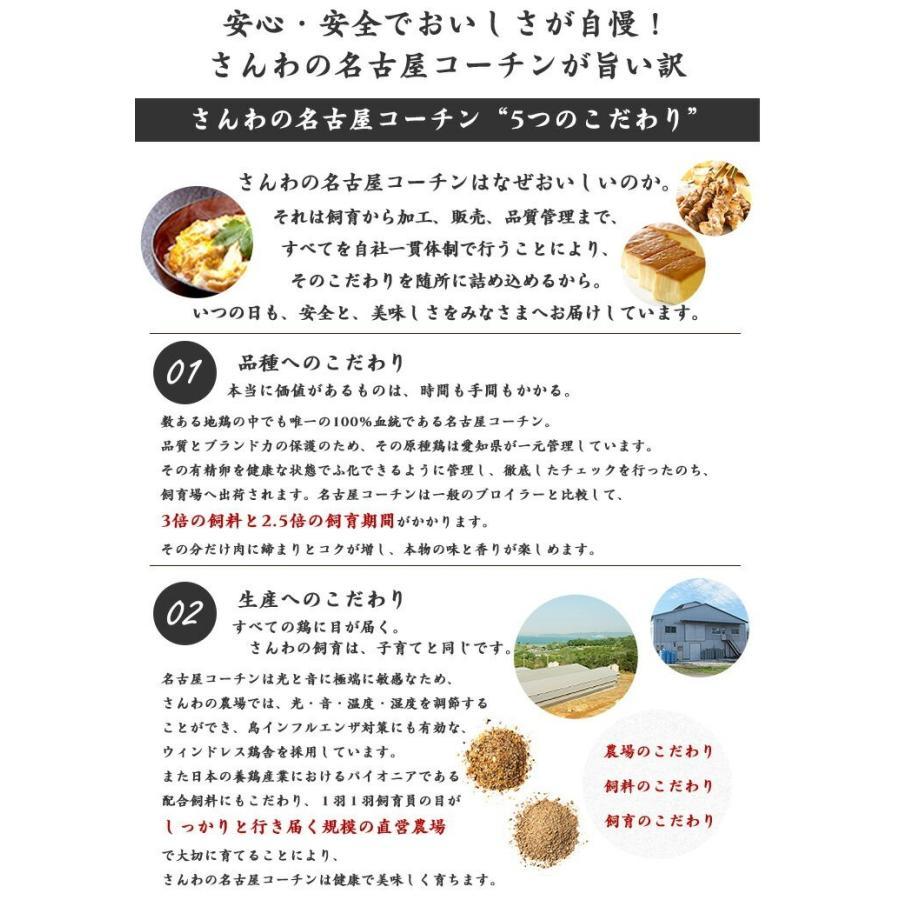 ギフト ハム 送料無料 地鶏 鶏肉 送料無料 創業明治33年さんわ 鶏三和 贈答 三和の純鶏名古屋コーチン薫り燻製ハム詰合せ | 鶏三和 | 06