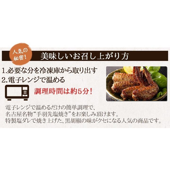 【肉の日！10%OFF】手羽先 冷凍手羽先 送料無料 名古屋名物 手羽塩 鶏三和 手羽先 鶏肉 約27本入 さんわの手羽先塩焼き 1kg｜sanwa-junkei｜07