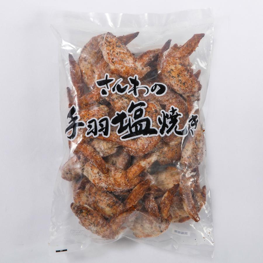 手羽先 冷凍手羽先 送料無料 名古屋名物 手羽塩 鶏三和 手羽先 鶏肉 約27本入 さんわの手羽先塩焼き 1kg｜sanwa-junkei｜04