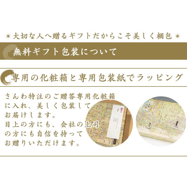 ギフト 手羽先 鶏肉 送料無料 創業明治33年さんわ 鶏三和 贈答 名古屋名物 さんわの手羽煮（ 醤油・味噌）詰合せ 内祝 プレゼント｜sanwa-junkei｜09