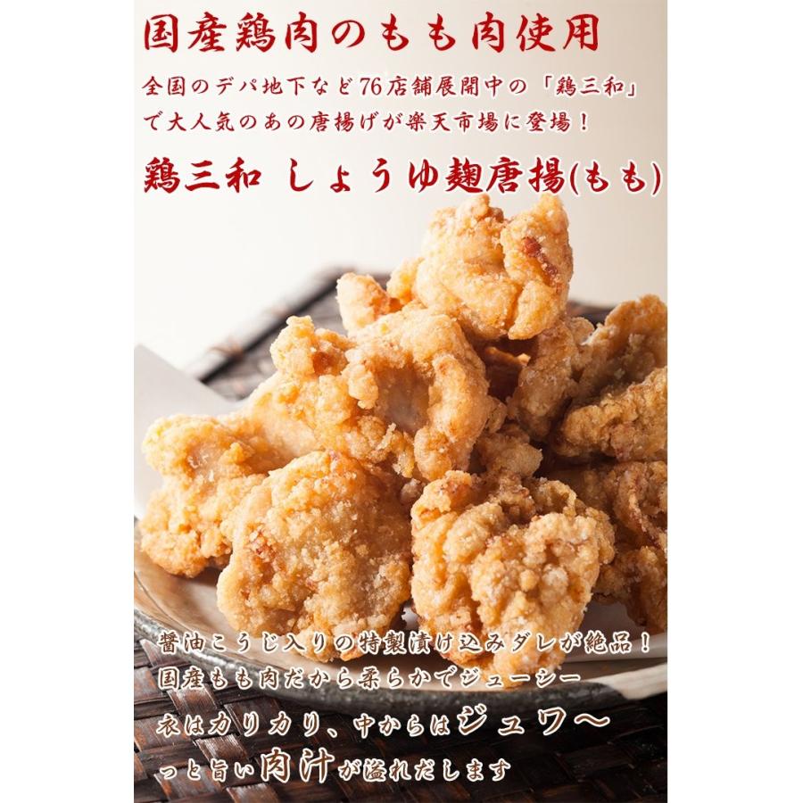 唐揚げ からあげグランプリ金賞受賞 鶏肉 もも肉 送料無料 お得な大容量 創業明治33年さんわ 国産鶏肉使用 鶏三和 醤油こうじ唐揚(もも)1.2kg｜sanwa-junkei｜08