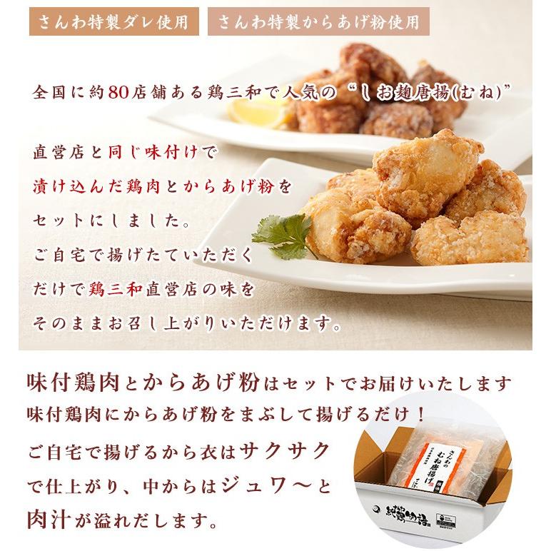唐揚げ むね唐揚げ 鶏肉 むね肉 送料無料 お得な大容量 創業明治33年さんわ 国産鶏肉使用 鶏三和 塩こうじ唐揚(むね)3kg_8