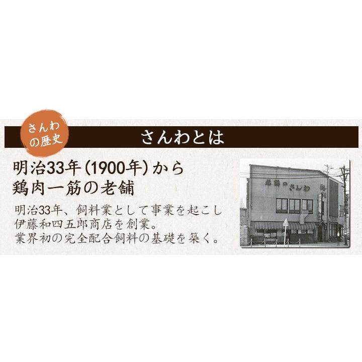 ギフト 手羽先 鶏肉 地鶏 名古屋コーチン 送料無料 創業明治33年さんわ 鶏三和 贈答 名古屋名物 さんわの手羽煮4種詰合せ 内祝 プレゼント｜sanwa-junkei｜14