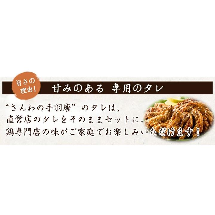 【プレミアムな日曜日！10%OFF】送料無料 大容量 業務用 さんわの手羽唐 1kg  鶏三和 鶏肉 手羽先 手羽先約32本入｜sanwa-junkei｜07