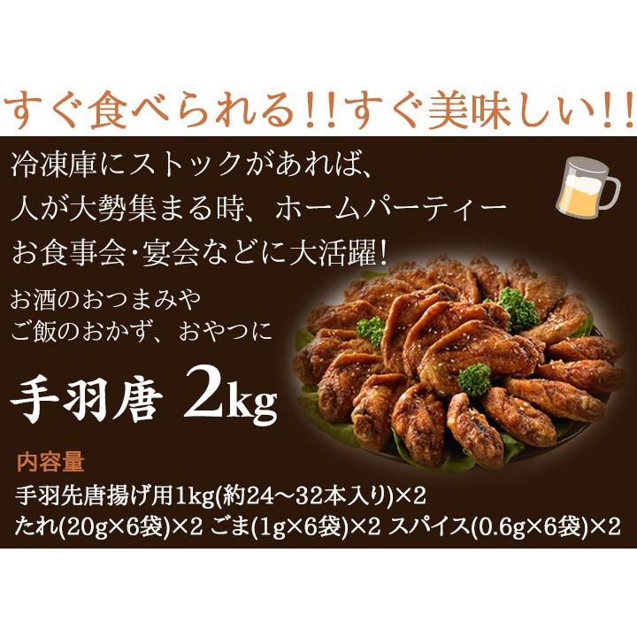 【5のつく日！15%OFF】送料無料 大容量 業務用 さんわの手羽唐 2kg  鶏三和 鶏肉 手羽先 羽先約64本入｜sanwa-junkei｜09