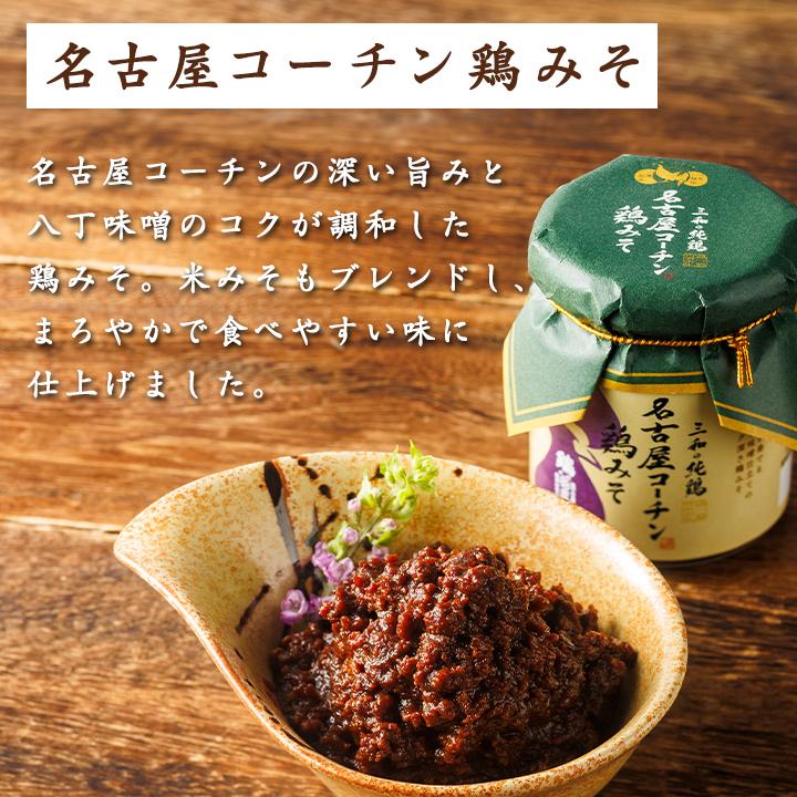 鶏三和 【名古屋コーチン3種詰め合わせ(雅)】ギフト 鶏肉 地鶏 名古屋