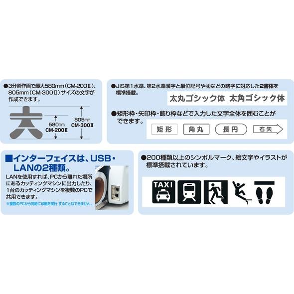 MAX /マックス CM-200 オリジナルステッカー カッティングマシン MAX /マックス CM-200 オリジナルステッカー カッティングマシン