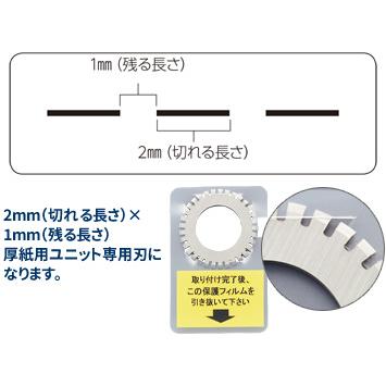 ライオン事務器 ライオン 厚紙用ミシン目カッター（交換刃）LF-AMC ※LP