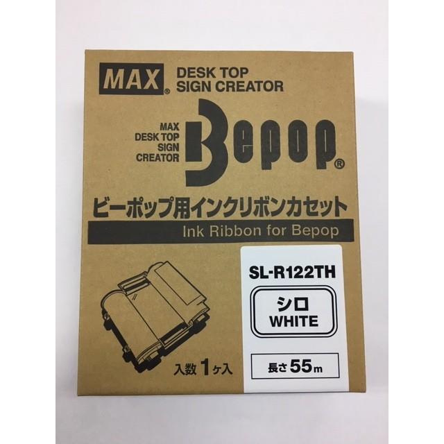 MAX Bepop インクリボン SL-R122TH シロ 在庫限り）マックス ビーポップ インクリボンカセット SL-R122TH シロ