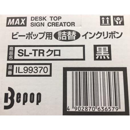 マックス　ビーポップ 詰替えインクリボン　SL-TRクロ
