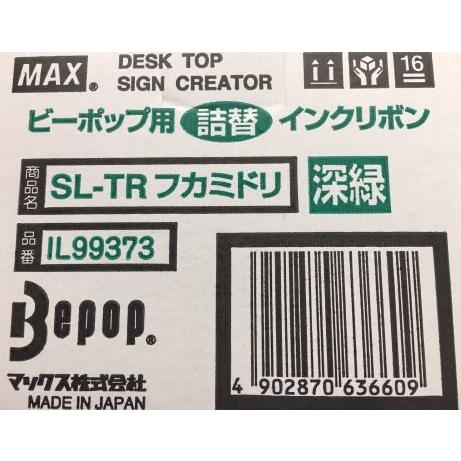 （在庫あり）マックス　ビーポップ 詰替えインクリボン　SL-TRフカミドリ