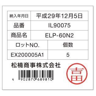 マックス（MAX） 感熱ラベルプリンタ ELP-60N2 : サンワOAネット 
