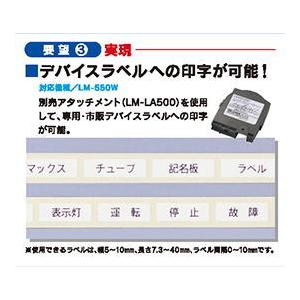 マックス（MAX） レタツイン デバイスラベル LM-DL620N 20mm幅 ※LM