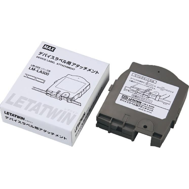 【1/5発送】MAX LETATWIN LM-550W LETATWIN(レタツイン)｜マックス（MAX）株式会社