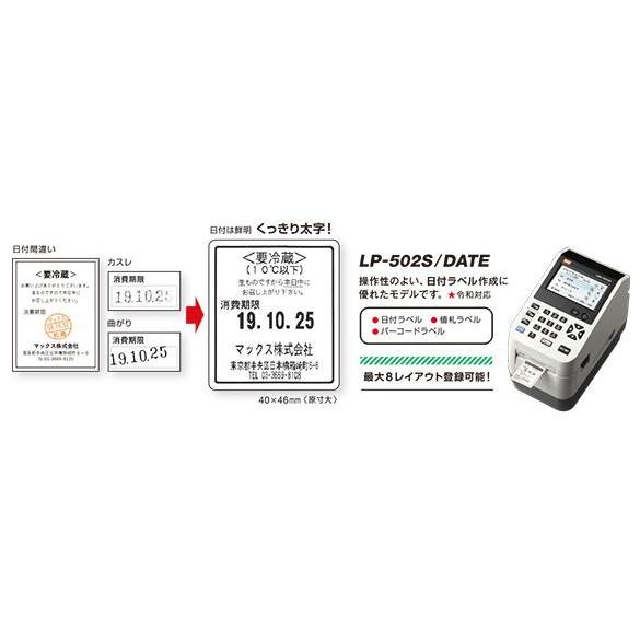 【美品】MAX マックス ラベルプリンター LP-502S/DATE LP-502S/DATE マックス ラベルプリンタ LP-502S/DATE 1台 MAX(マックス